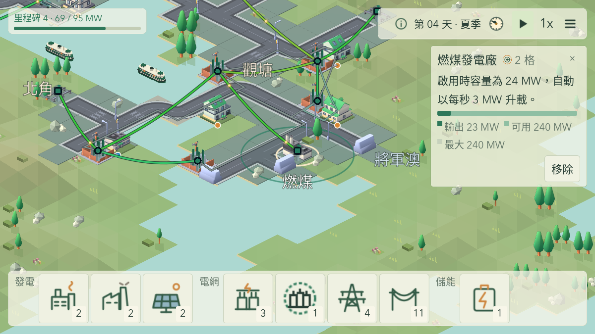 Wattcraft 中查看燃煤發電廠及其輸出